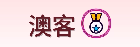 澳客 Logo